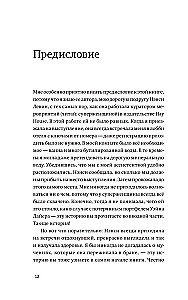 Твои границы. Как сохранить личное пространство и обрести внутреннюю свободу